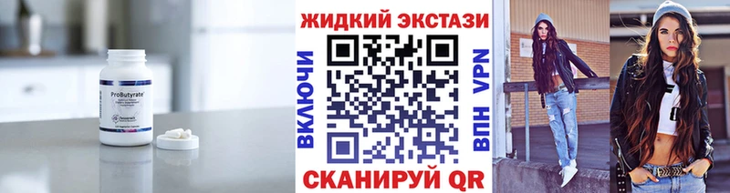 блэк спрут зеркало  Подпорожье  Бутират жидкий экстази  закладка 