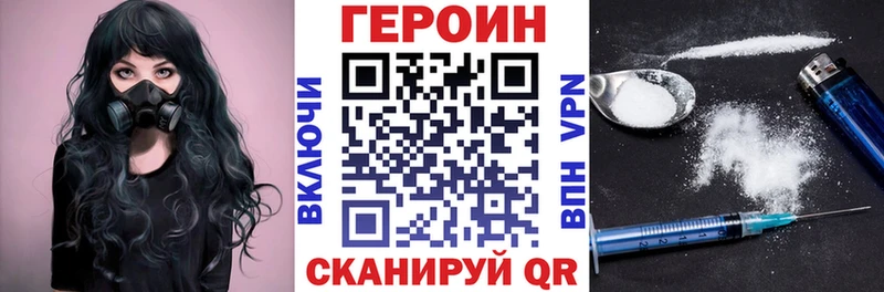 ГЕРОИН белый  Подпорожье 
