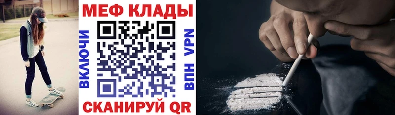 МЕФ мяу мяу Подпорожье